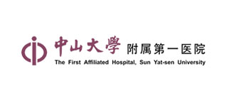 中山大學附屬醫院