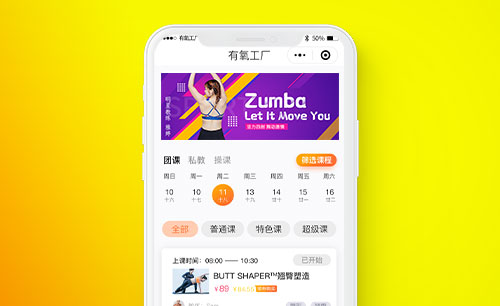 有氧工廠