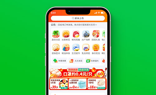 食行生鮮